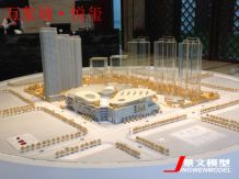 杭州万象城沙盘模型